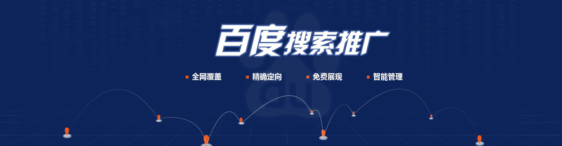 袁州百度怎么推广